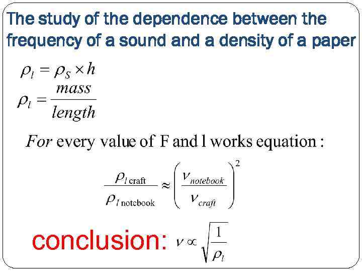 The study of the dependence between the frequency of a sound a density of