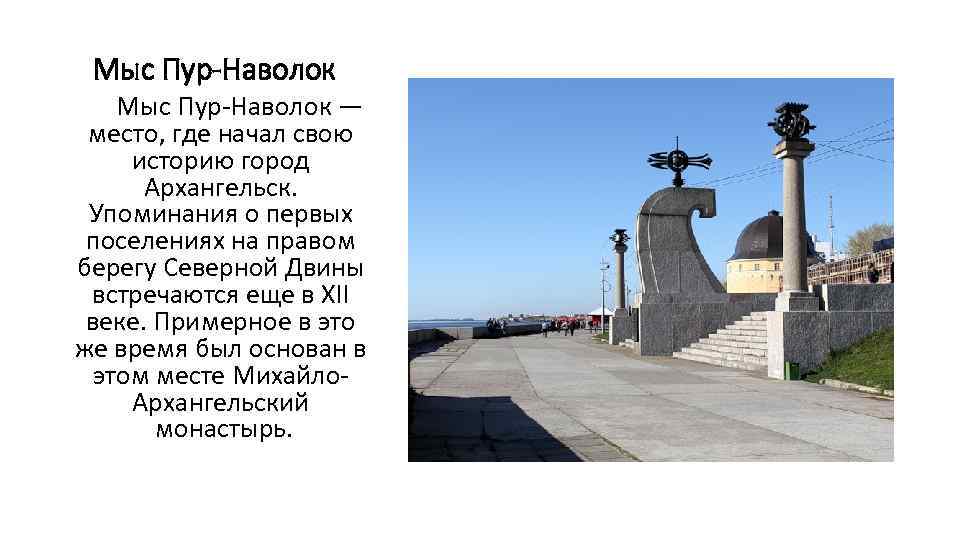 Презентация о городе архангельск