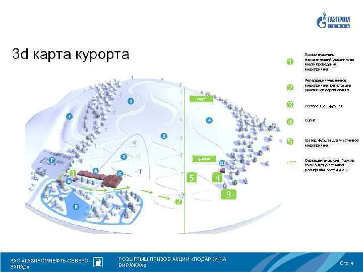 Игора карта курорта