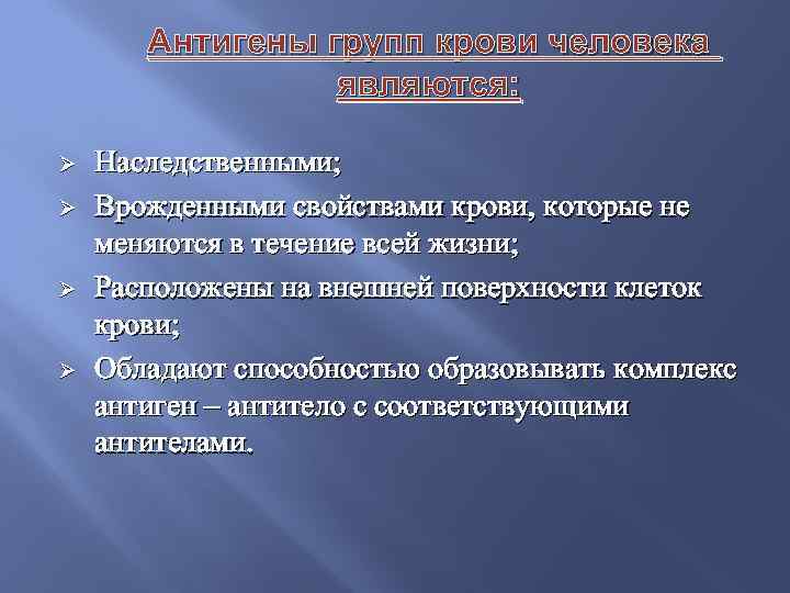 Врожденными свойствами человека являются