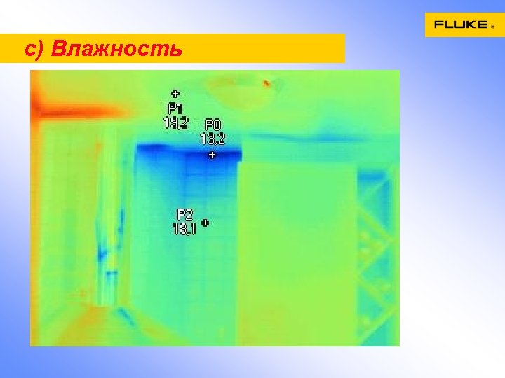 c) Влажность 