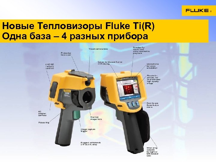 Тепловизор схема