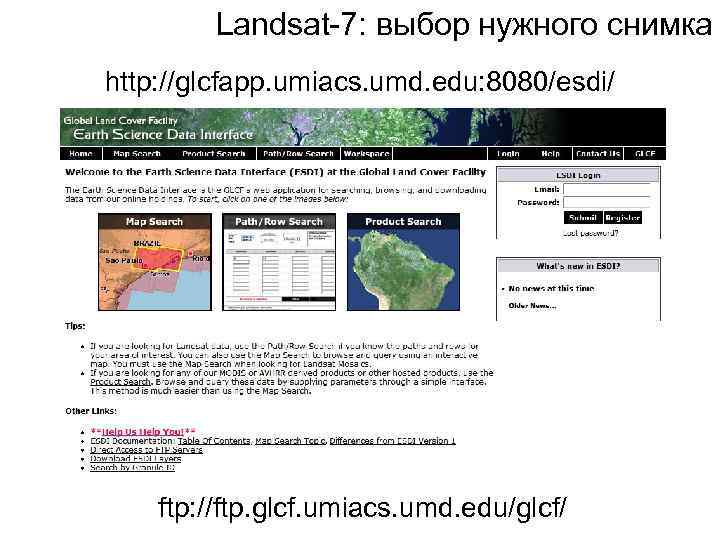 Landsat-7: выбор нужного снимка http: //glcfapp. umiacs. umd. edu: 8080/esdi/ ftp: //ftp. glcf. umiacs.