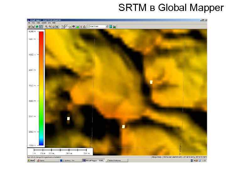 SRTM в Global Mapper 