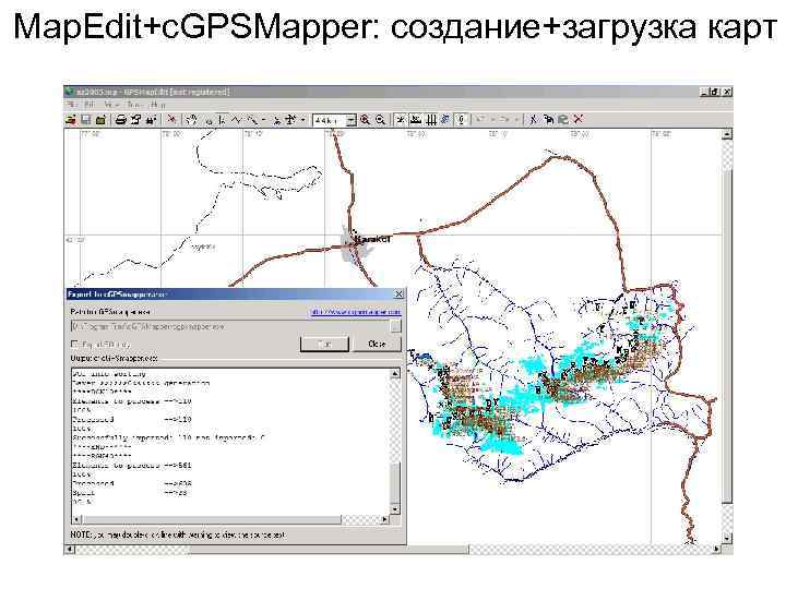 Map. Edit+c. GPSMapper: создание+загрузка карт 