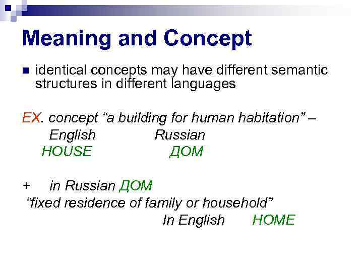 Meaning and Concept identical concepts may have different semantic structures in different languages EX.