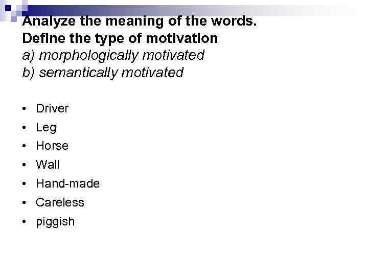 Analyze the meaning of the words. Define the type of motivation a) morphologically motivated