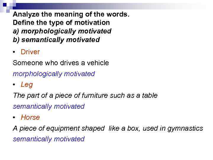 Analyze the meaning of the words. Define the type of motivation a) morphologically motivated