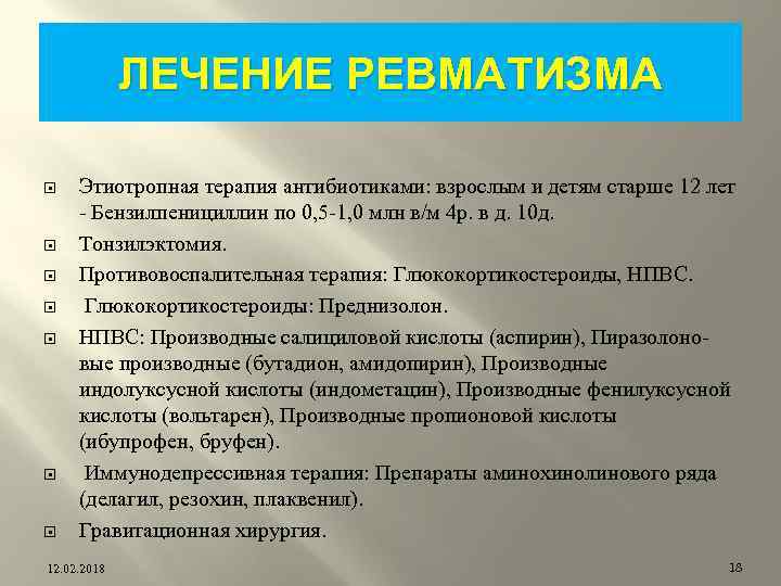 Ревмокардит тесты