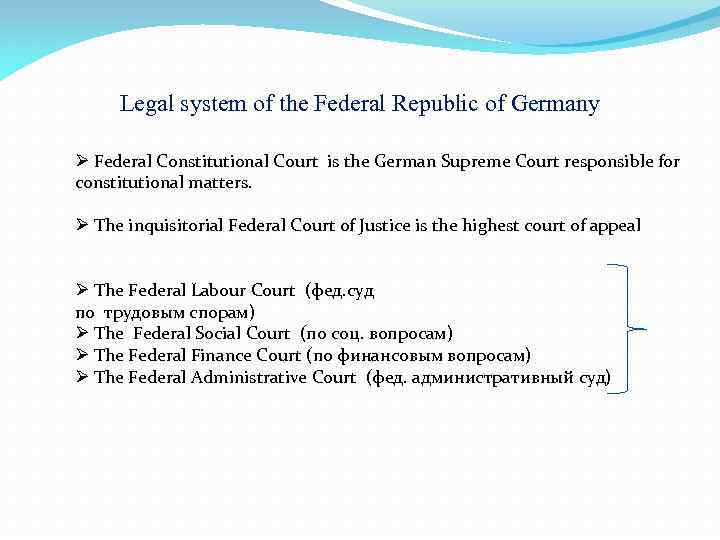 Legal system of the Federal Republic of Germany Ø Federal Constitutional Court is the