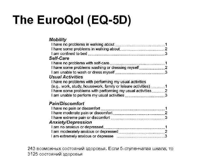 The Euro. Qol (EQ-5 D) 243 возможных состояний здоровья. Если 5 -ступенчатая шкала, то