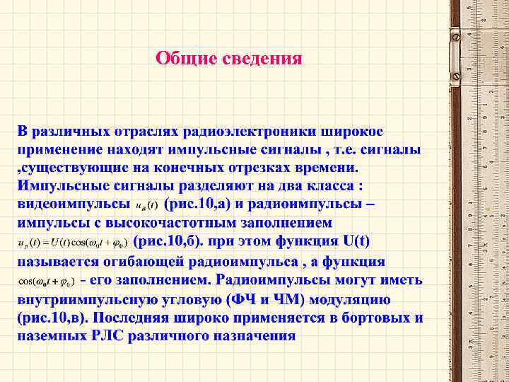 Общие сведения 