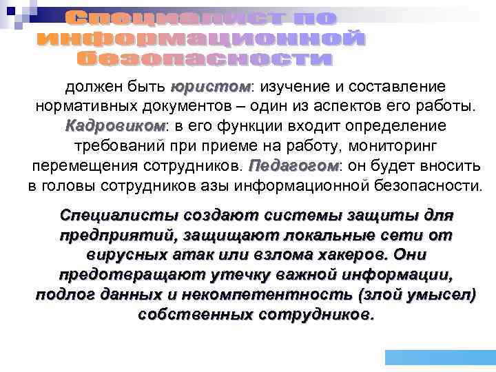 должен быть юристом: изучение и составление юристом нормативных документов – один из аспектов его