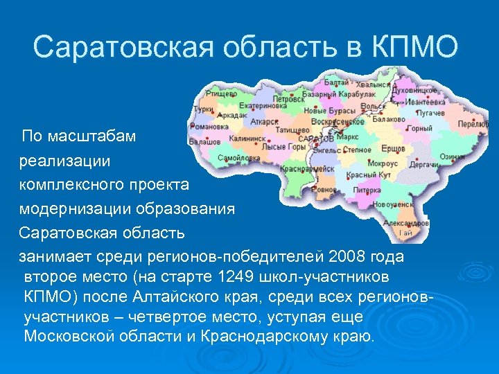 Карта осадков пугачев саратовская область