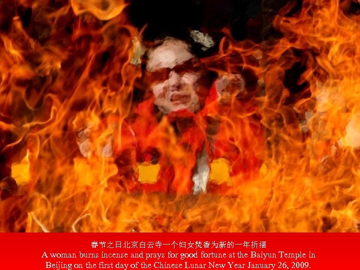 春节之日北京白云寺一个妇女焚香为新的一年祈福 A woman burns incense and prays for good fortune at the Baiyun Temple