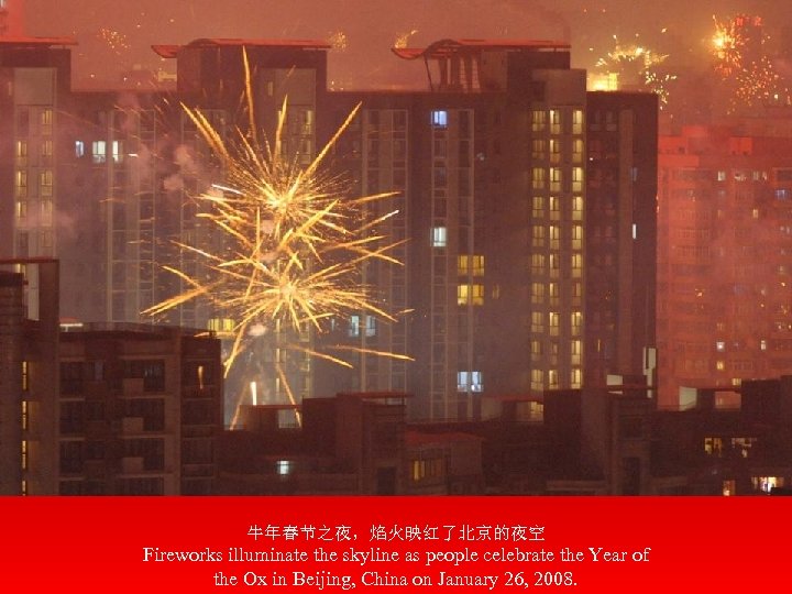 牛年春节之夜，焰火映红了北京的夜空 Fireworks illuminate the skyline as people celebrate the Year of the Ox in
