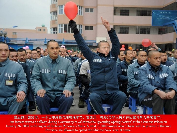 在成都川西监狱，一个囚犯挥舞气球庆祝春节。在四川，有500名犯人被允许回家与亲人共度春节。 An inmate waves a balloon during a ceremony to celebrate the upcoming Spring