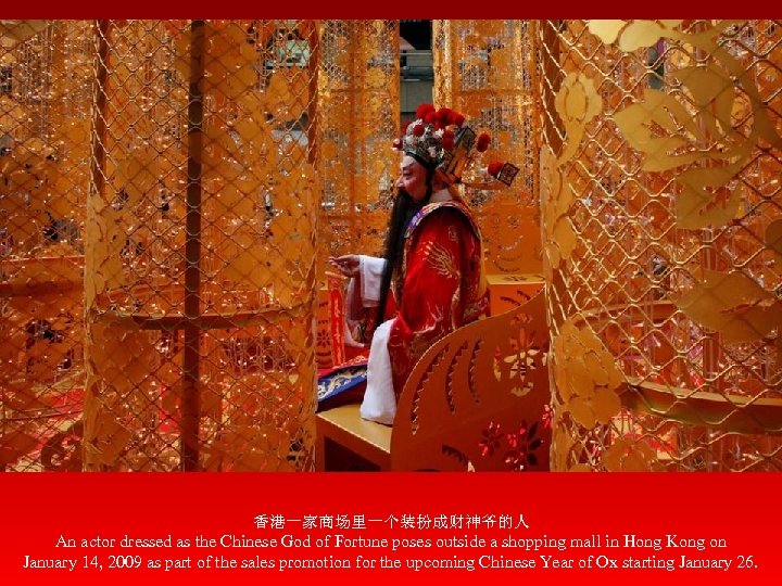 香港一家商场里一个装扮成财神爷的人 An actor dressed as the Chinese God of Fortune poses outside a shopping