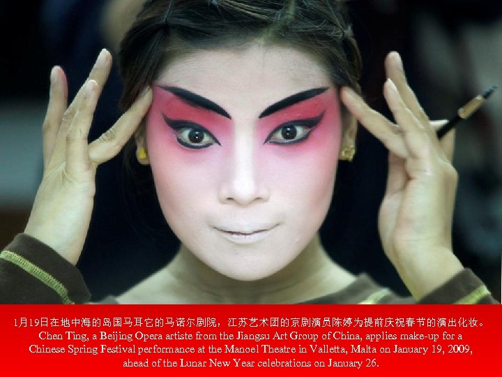 1月19日在地中海的岛国马耳它的马诺尔剧院，江苏艺术团的京剧演员陈婷为提前庆祝春节的演出化妆。 Chen Ting, a Beijing Opera artiste from the Jiangsu Art Group of China,