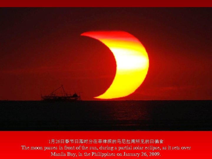 1月26日春节日落时分在菲律滨的马尼拉湾所见的日偏食 The moon passes in front of the sun, during a partial solar eclipse,