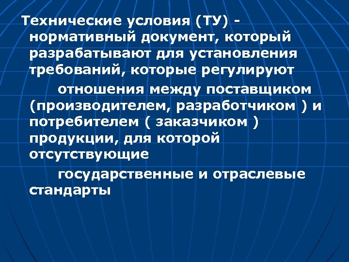 Презентация на тему виды стандартов