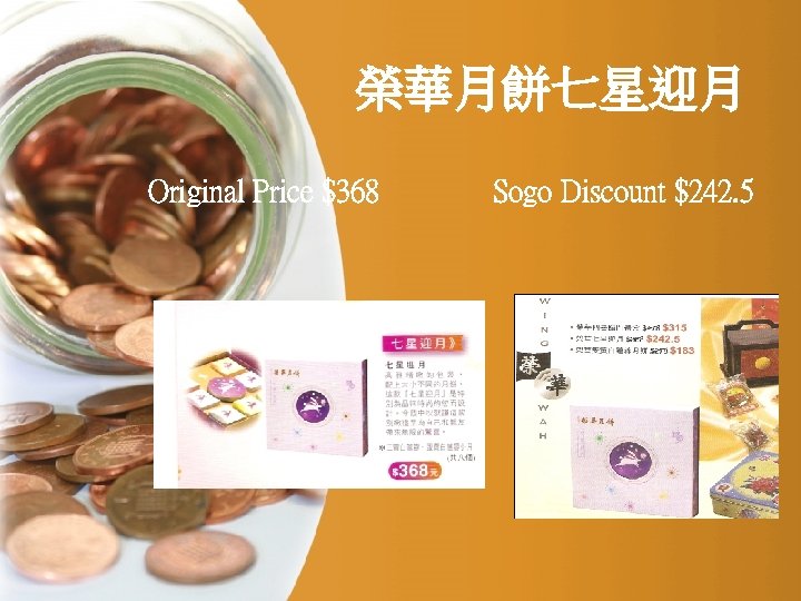 榮華月餅七星迎月 Original Price $368 Sogo Discount $242. 5 