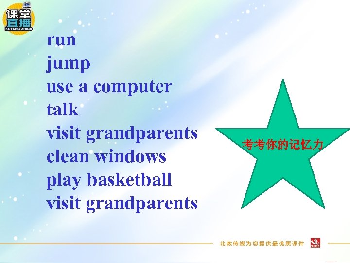 run jump use a computer talk visit grandparents clean windows play basketball visit grandparents