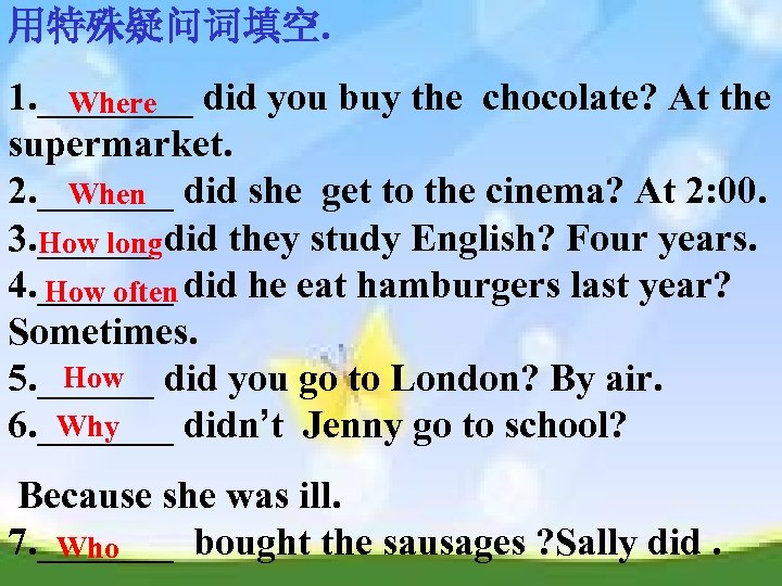用特殊疑问词填空. 1. ____ did you buy the chocolate? At the Where supermarket. 2. _______