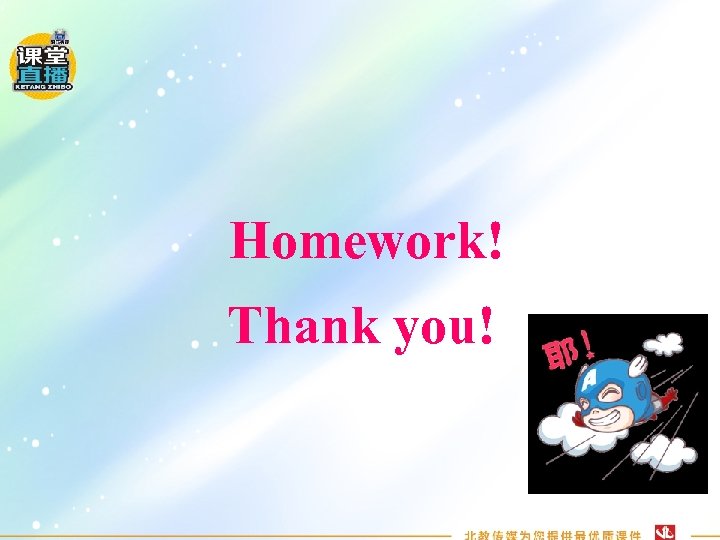 Homework! Thank you! 