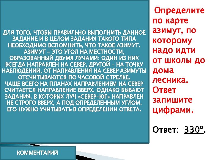 ДЛЯ ТОГО, ЧТОБЫ ПРАВИЛЬНО ВЫПОЛНИТЬ ДАННОЕ ЗАДАНИЕ И В ЦЕЛОМ ЗАДАНИЯ ТАКОГО ТИПА НЕОБХОДИМО