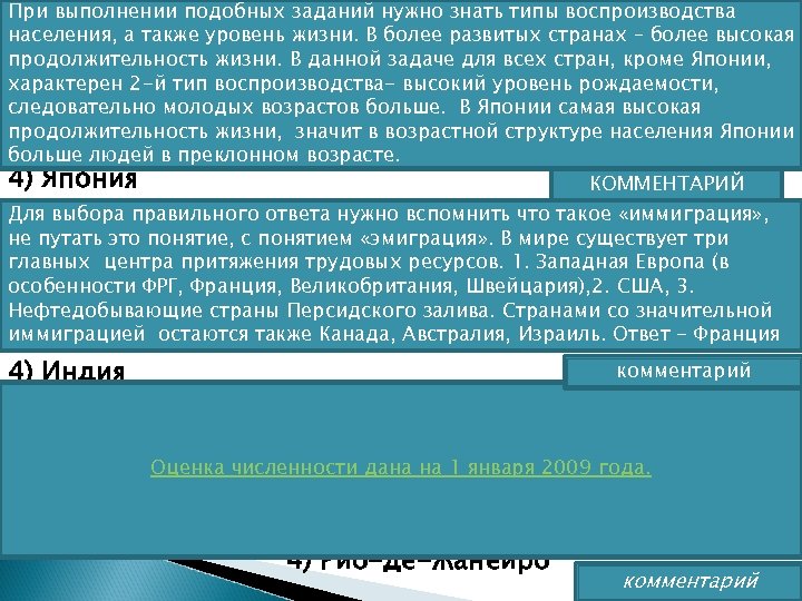 При. В какой изподобных заданий нужно знать типы лиц пожилого выполнении перечисленных стран доля