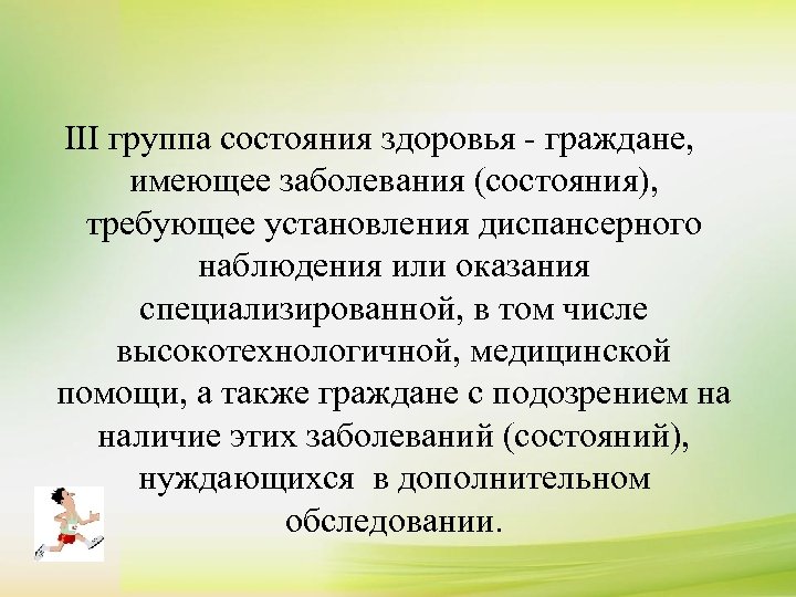 К сдаче нормативов комплекса ГТО допускаются лица, отнесенные к 1, 2 и 3 ?