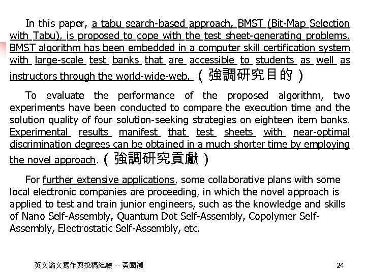 In this paper, a tabu search-based approach, BMST (Bit-Map Selection with Tabu), is proposed