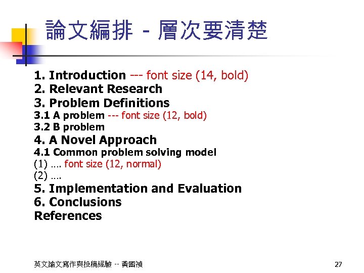 論文編排 - 層次要清楚 1. Introduction --- font size (14, bold) 2. Relevant Research 3.