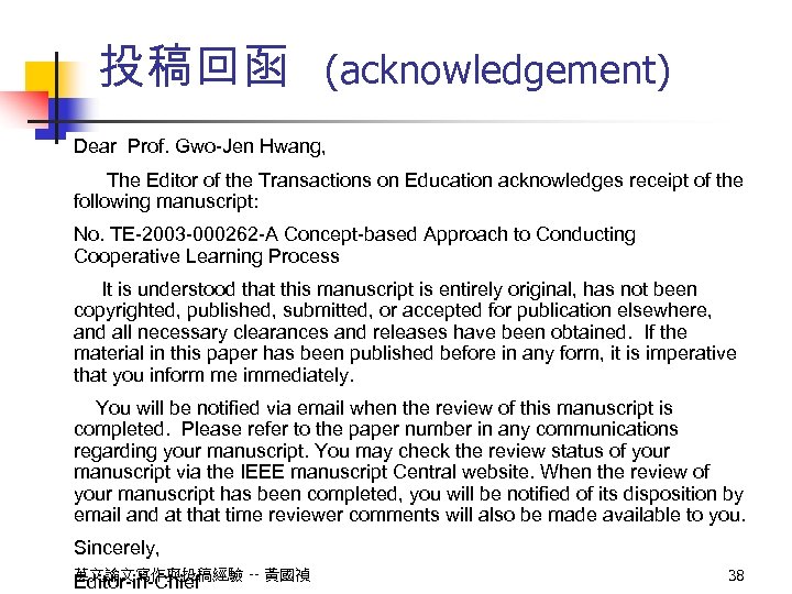 投稿回函 (acknowledgement) Dear Prof. Gwo-Jen Hwang, The Editor of the Transactions on Education acknowledges