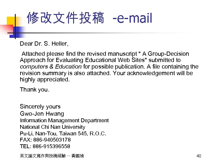 修改文件投稿 -e-mail Dear Dr. S. Heller, Attached please find the revised manuscript " A