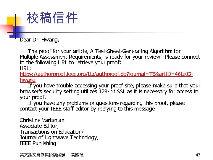 校稿信件 Dear Dr. Hwang, The proof for your article, A Test-Sheet-Generating Algorithm for Multiple