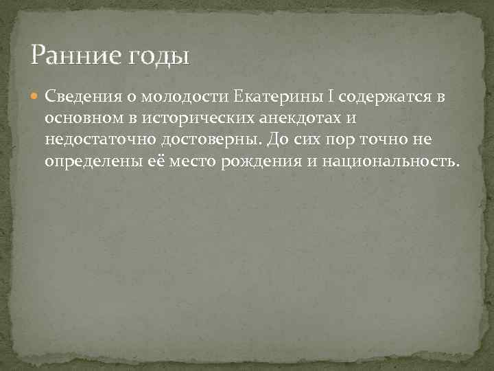 Отсылка к каким политическим реалиям содержится в изображении тремексенов и слемексенов