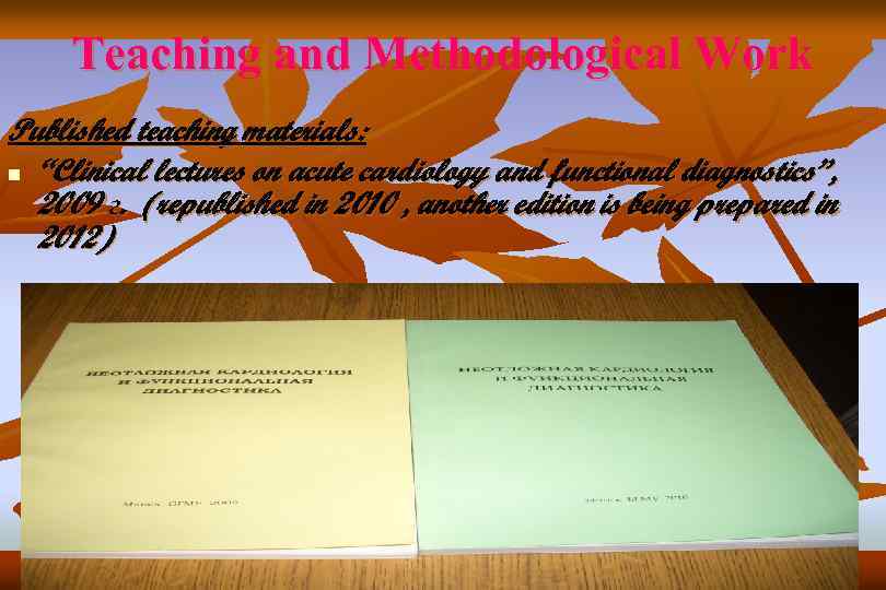 Teaching and Methodological Work Published teaching materials: n “Clinical lectures on acute cardiology and