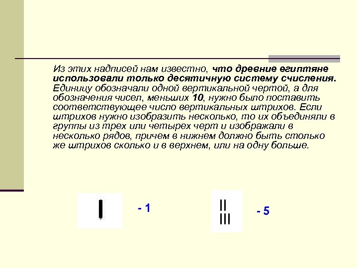 Обозначение чисел у разных народов проект 5 класс