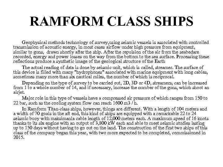 RAMFORM CLASS SHIPS Geophysical methods technology of survey, using seismic vessels is associated with