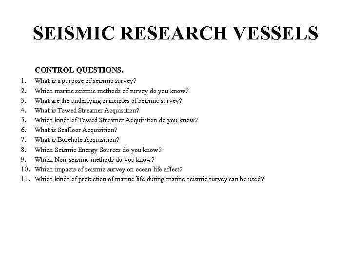 SEISMIC RESEARCH VESSELS CONTROL QUESTIONS. 1. 2. 3. 4. 5. 6. 7. 8. 9.