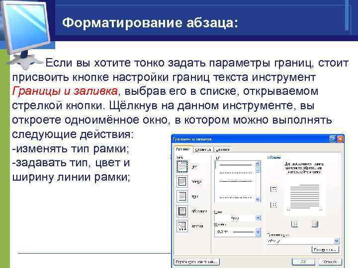 3.15 форматирование абзацев титульный лист