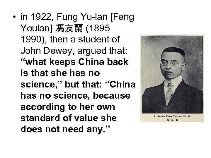  • in 1922, Fung Yu-lan [Feng Youlan] 馮友蘭 (1895– 1990), then a student