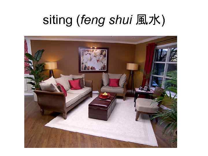 siting (feng shui 風水) 