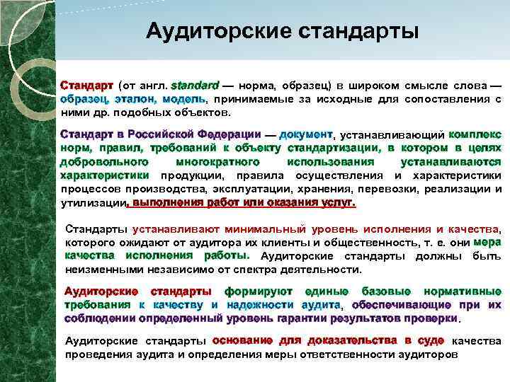 Образец эталон модель принимаемые за исходные для сопоставления с ними других предметов