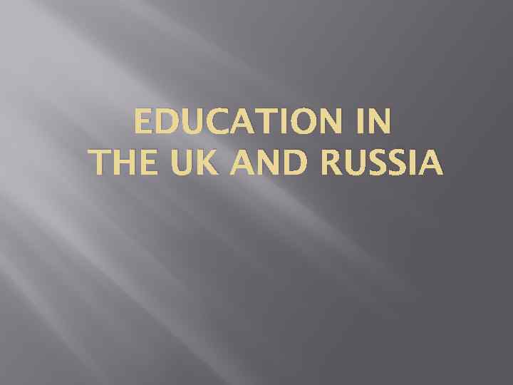 EDUCATION IN THE UK AND RUSSIA 