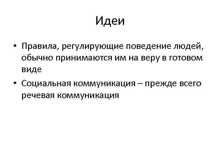 Установленные в обществе правила образцы поведения регулирующие жизнь людей это тест с ответами