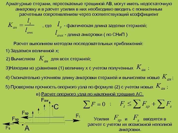 Конструктивные коэффициенты. Коэффициент конструктивного качества древесины формула. Коэффициент конструктивного качества. Коэффициент конструктивного качества материалов. Коэффициент конструктивного качества формула.