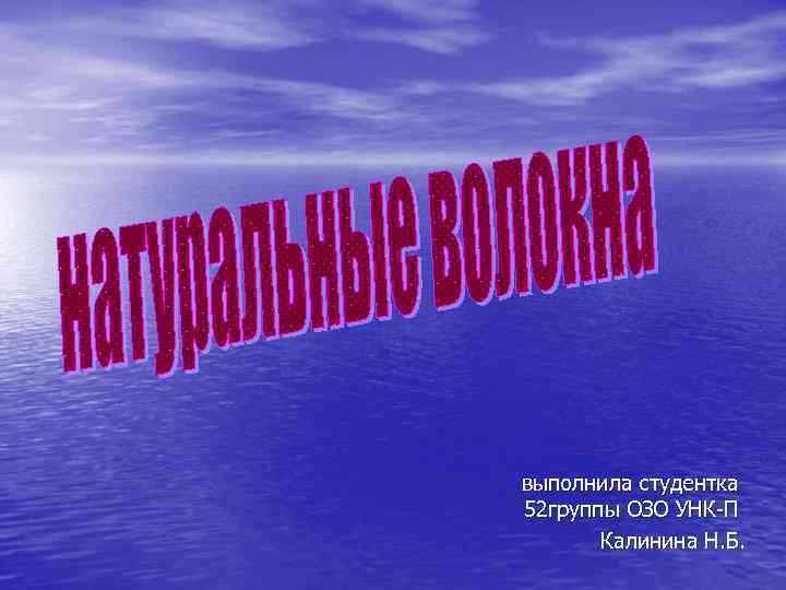 Презентацию выполнил. Выполнила студентка. Презентацию выполнила студентка. Выполнила студентка группы. Презентация выполнил студент.